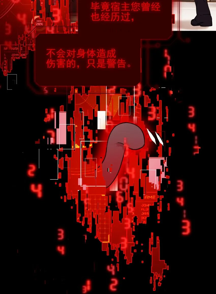 077 惩罚 第26页