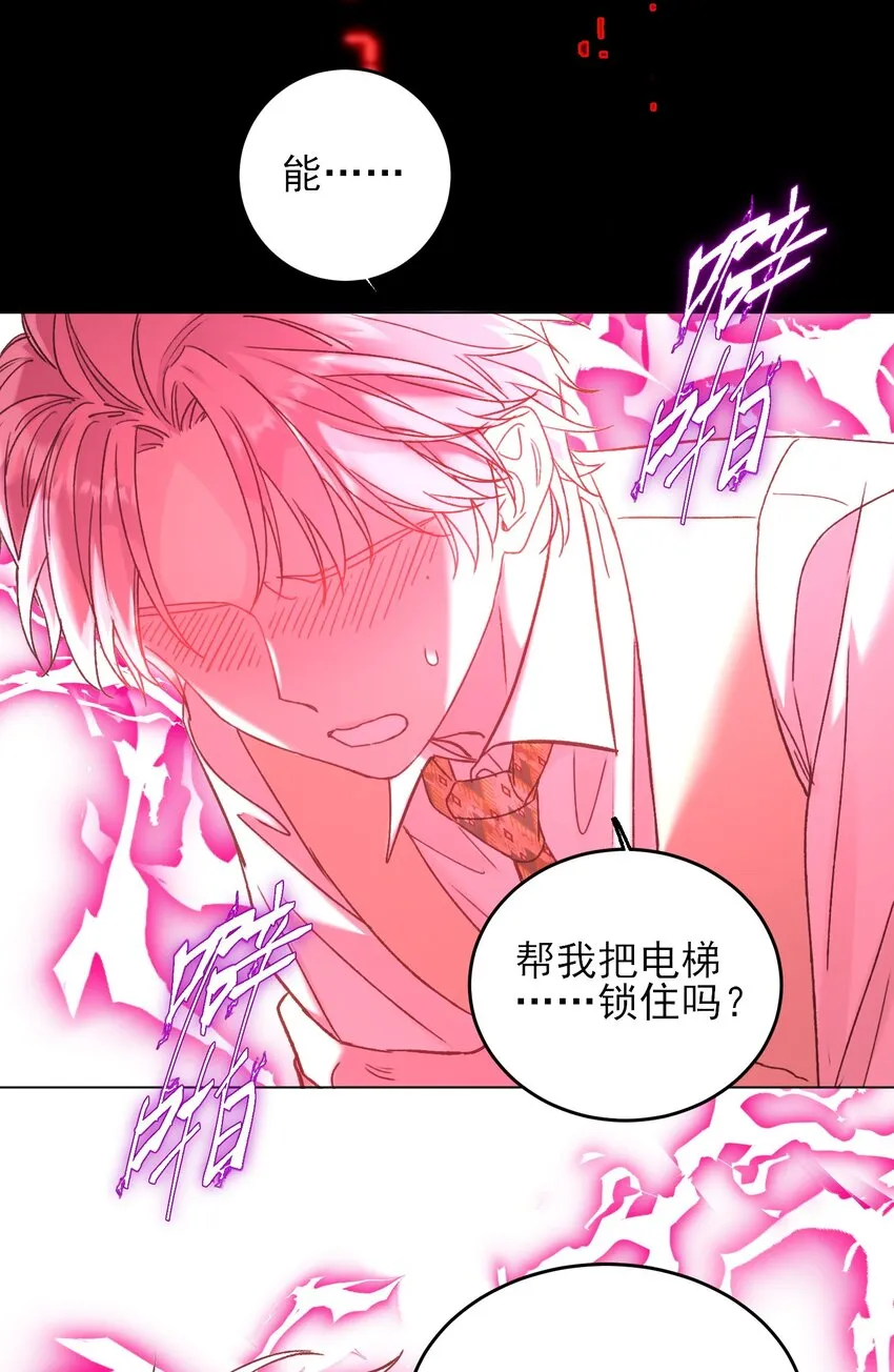 077 惩罚 第27页