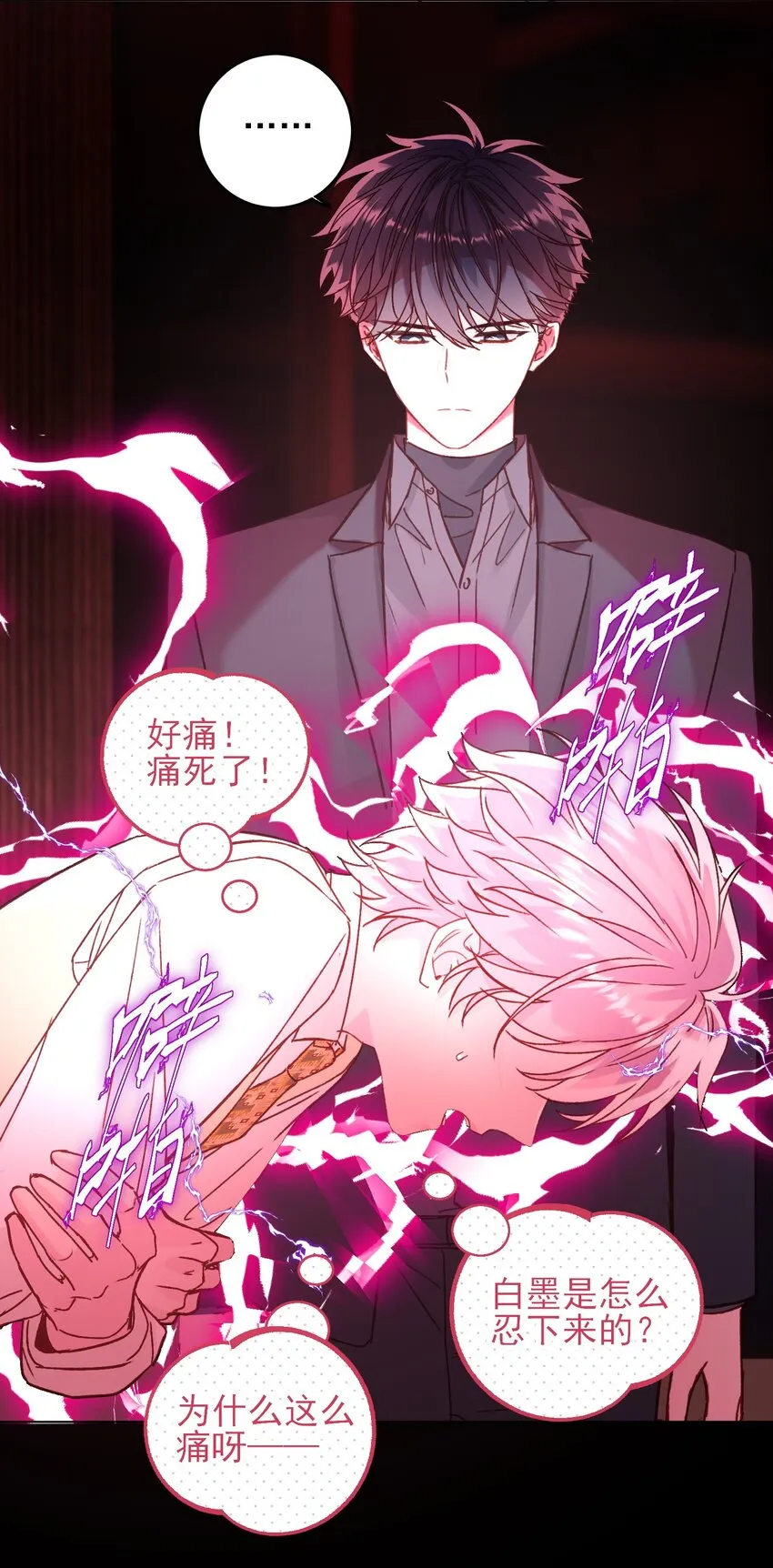 077 惩罚 第29页
