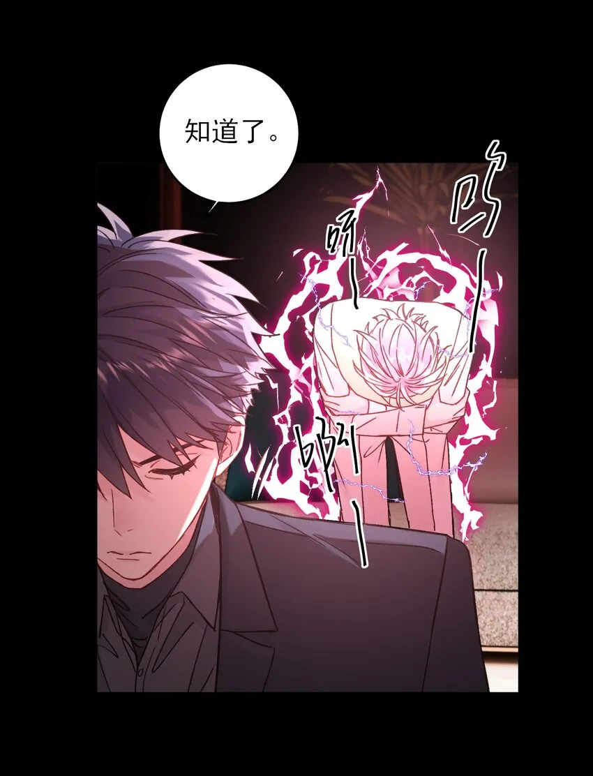 077 惩罚 第30页