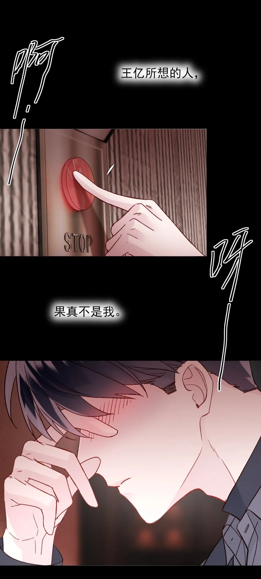 077 惩罚 第31页