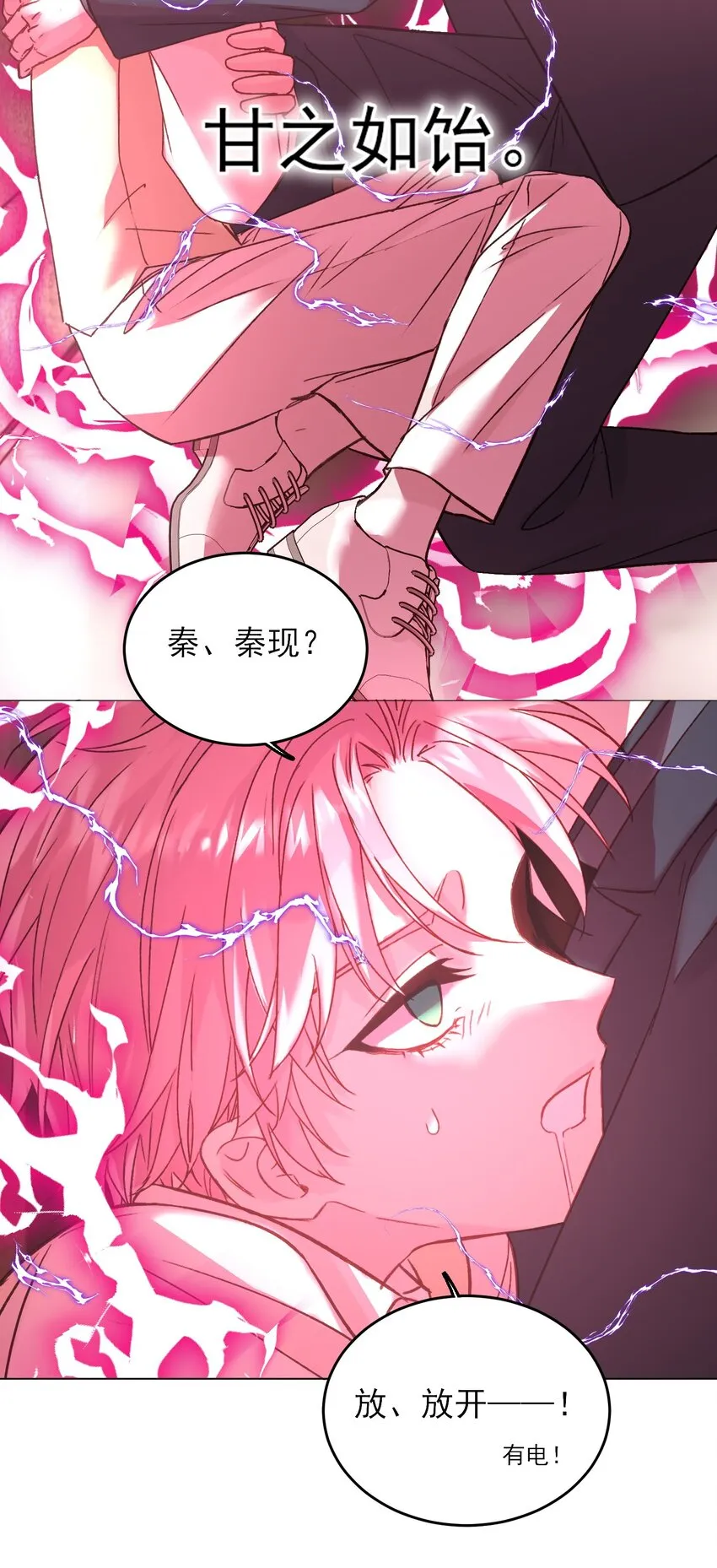 077 惩罚 第38页