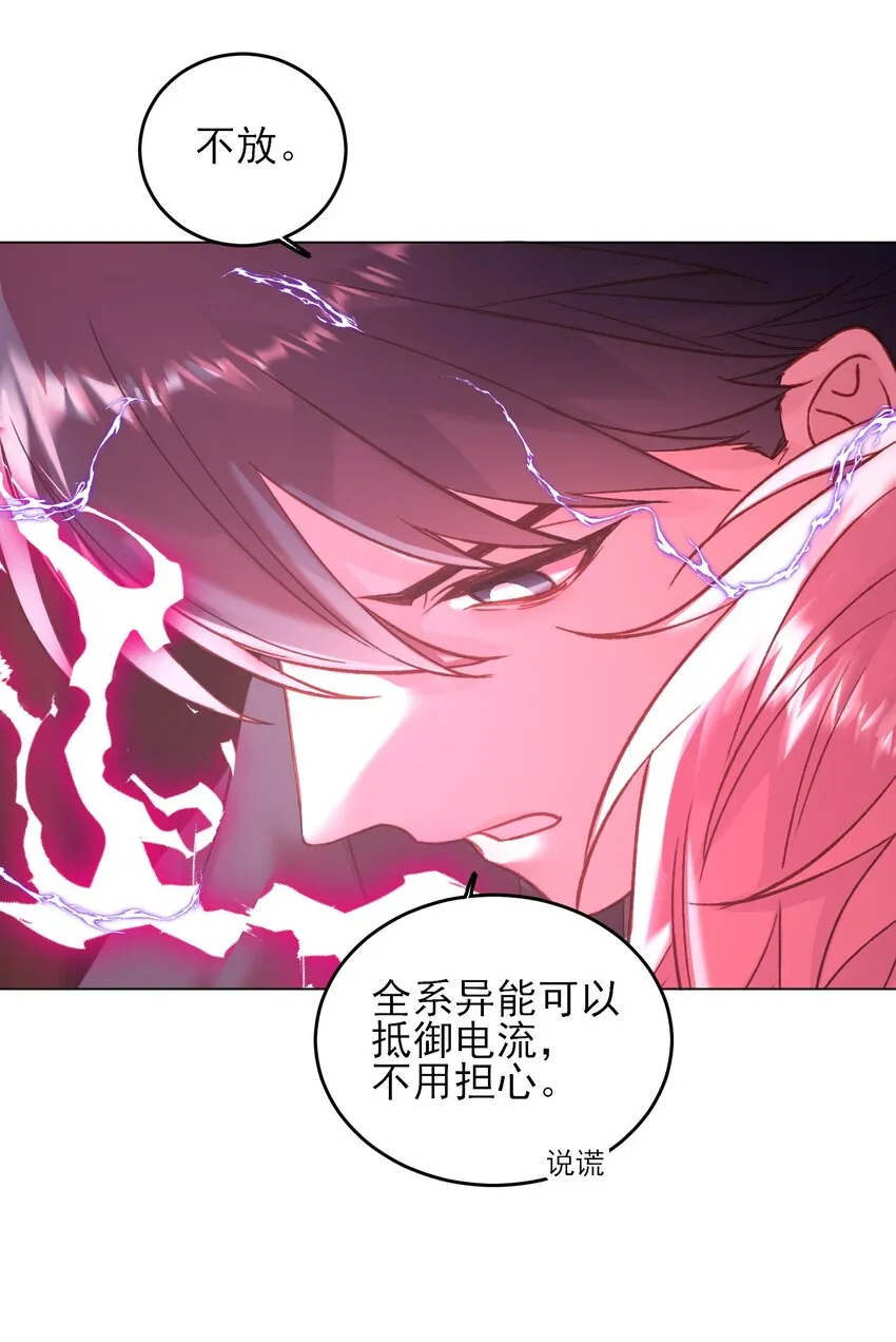 077 惩罚 第39页