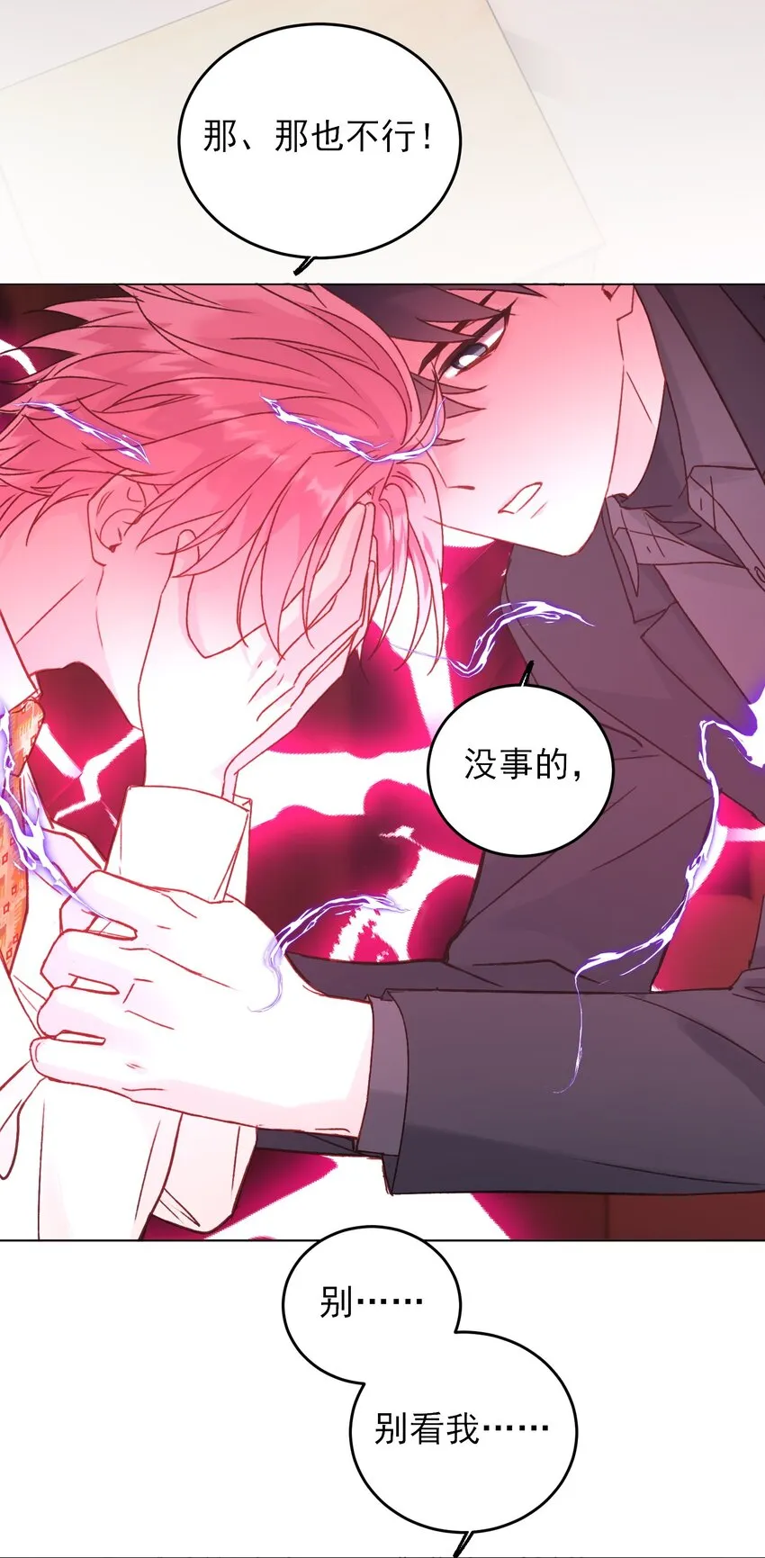 077 惩罚 第41页