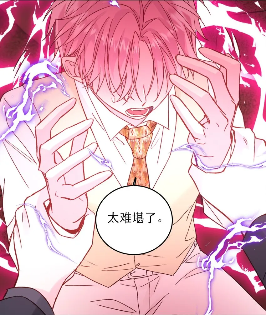 077 惩罚 第42页