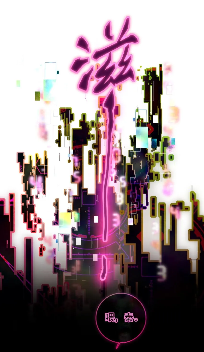 078 幻觉？ 第9页