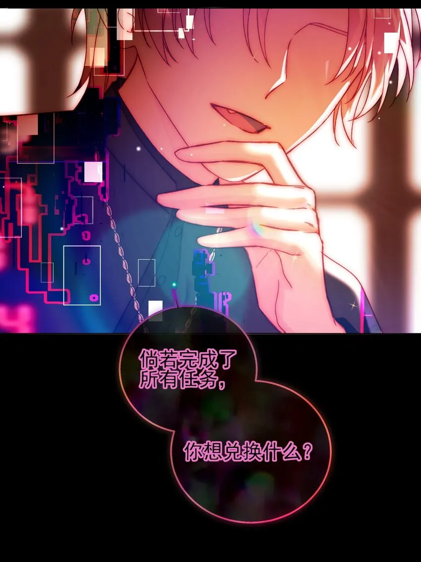078 幻觉？ 第10页
