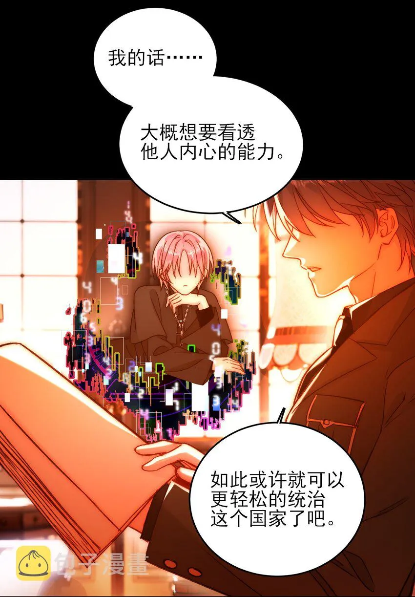078 幻觉？ 第12页