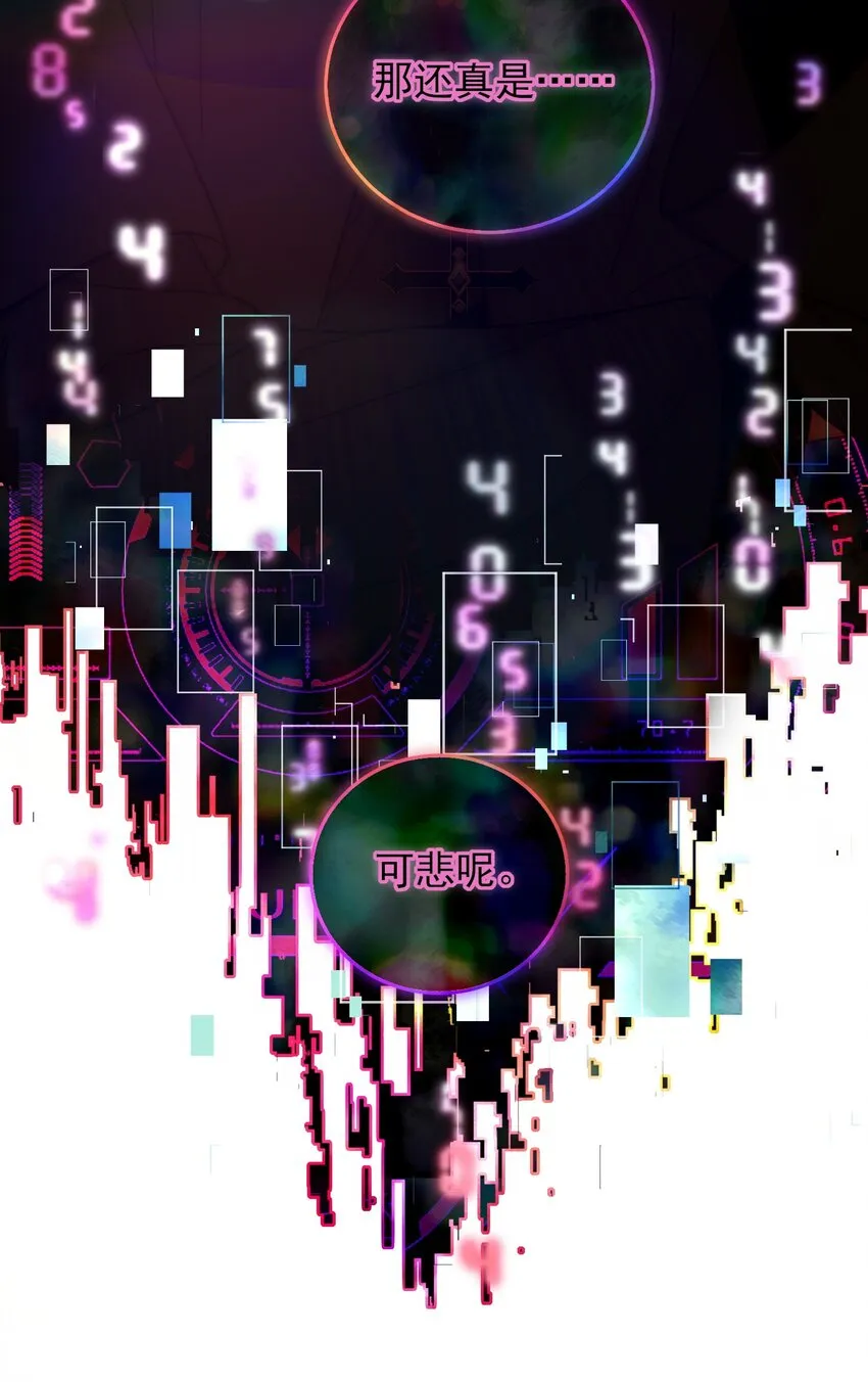078 幻觉？ 第14页