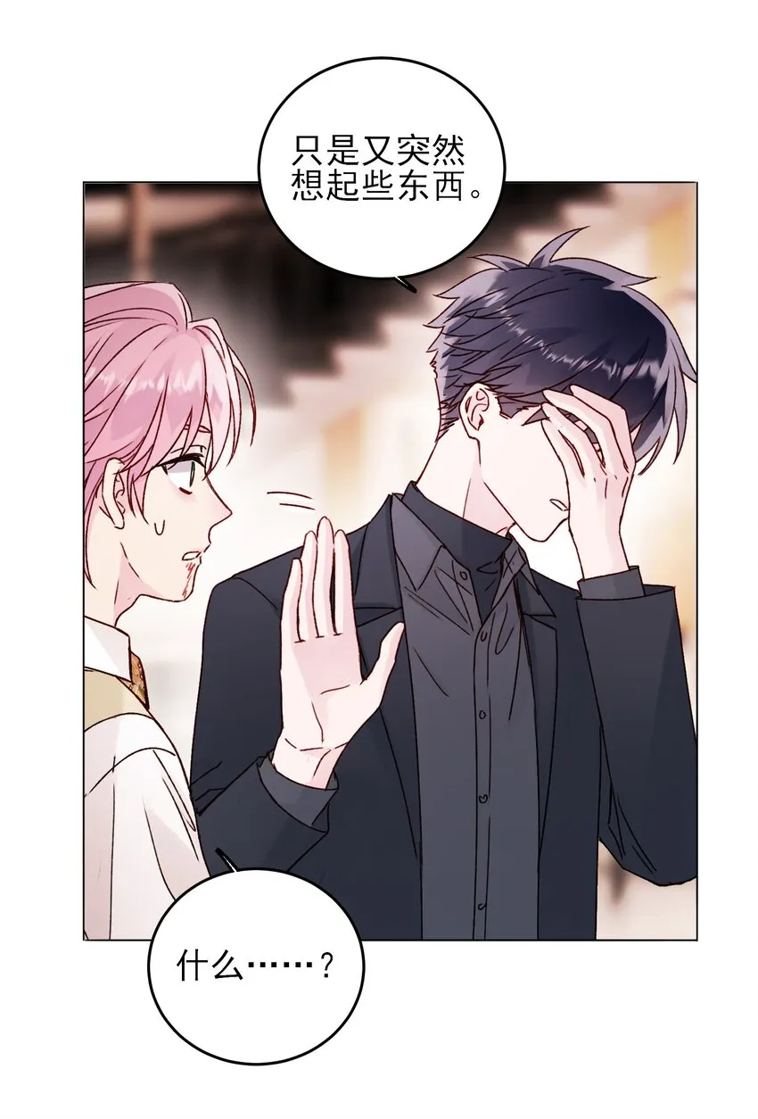078 幻觉？ 第17页