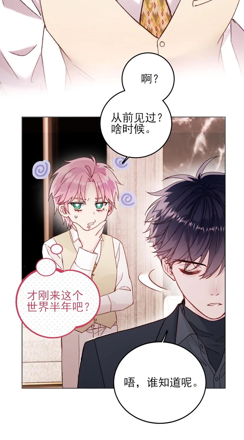 078 幻觉？ 第20页