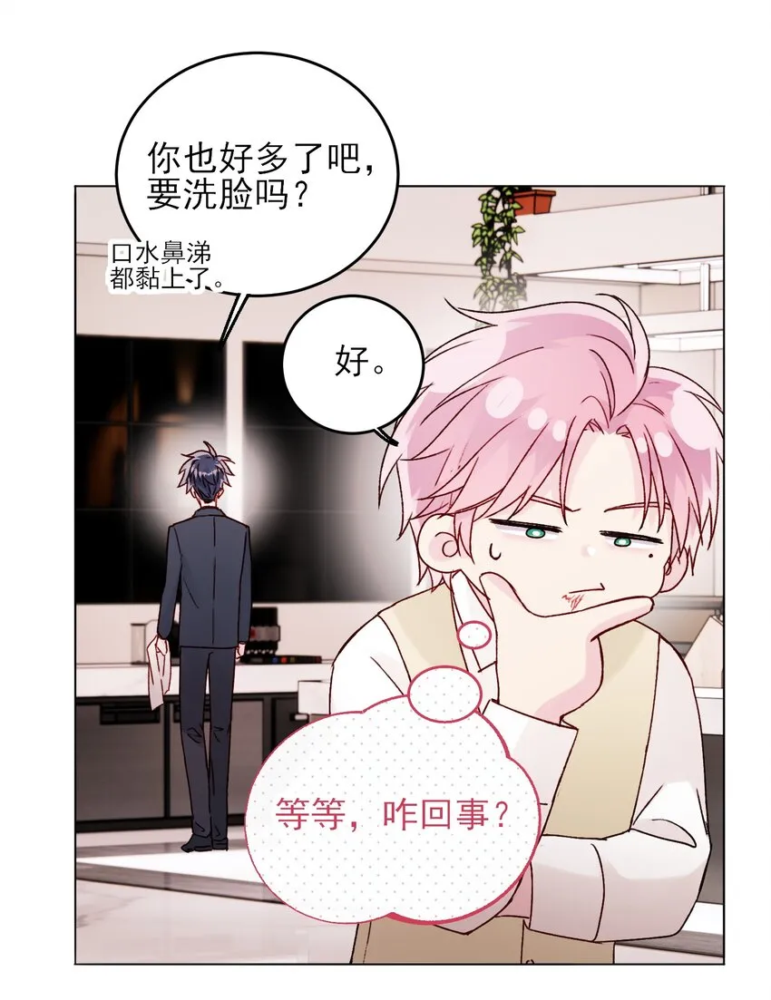 078 幻觉？ 第21页