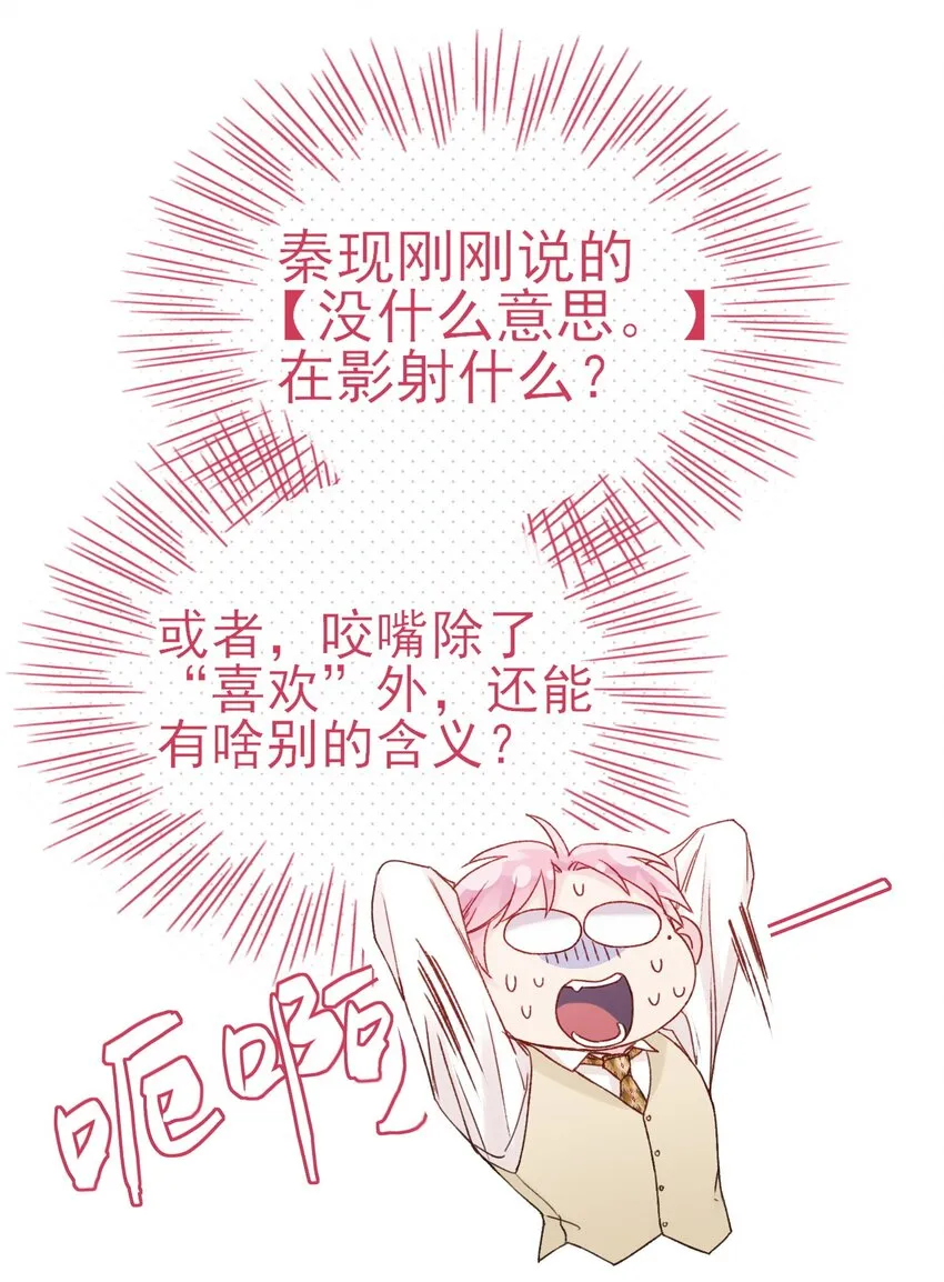 078 幻觉？ 第22页