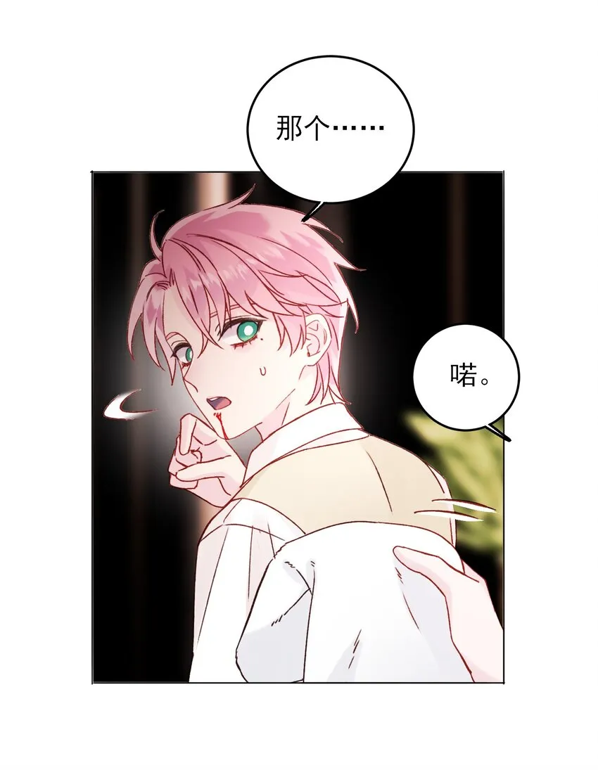 078 幻觉？ 第23页