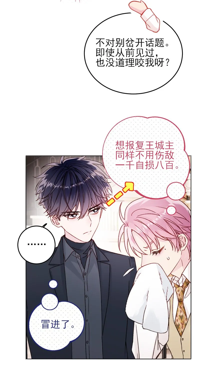 078 幻觉？ 第27页
