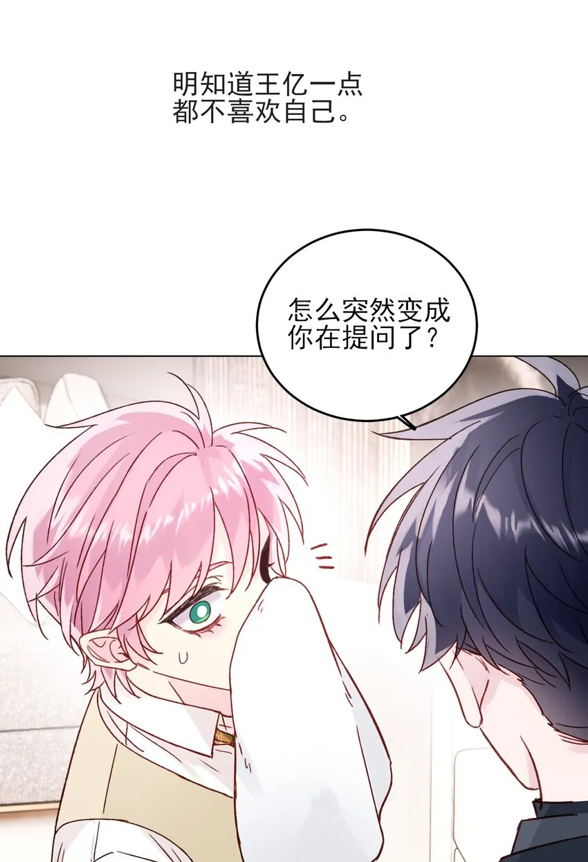 078 幻觉？ 第28页