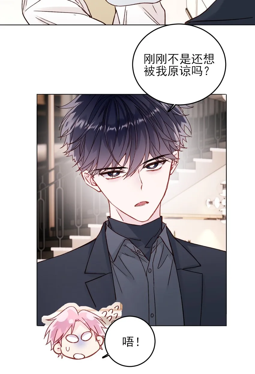 078 幻觉？ 第29页