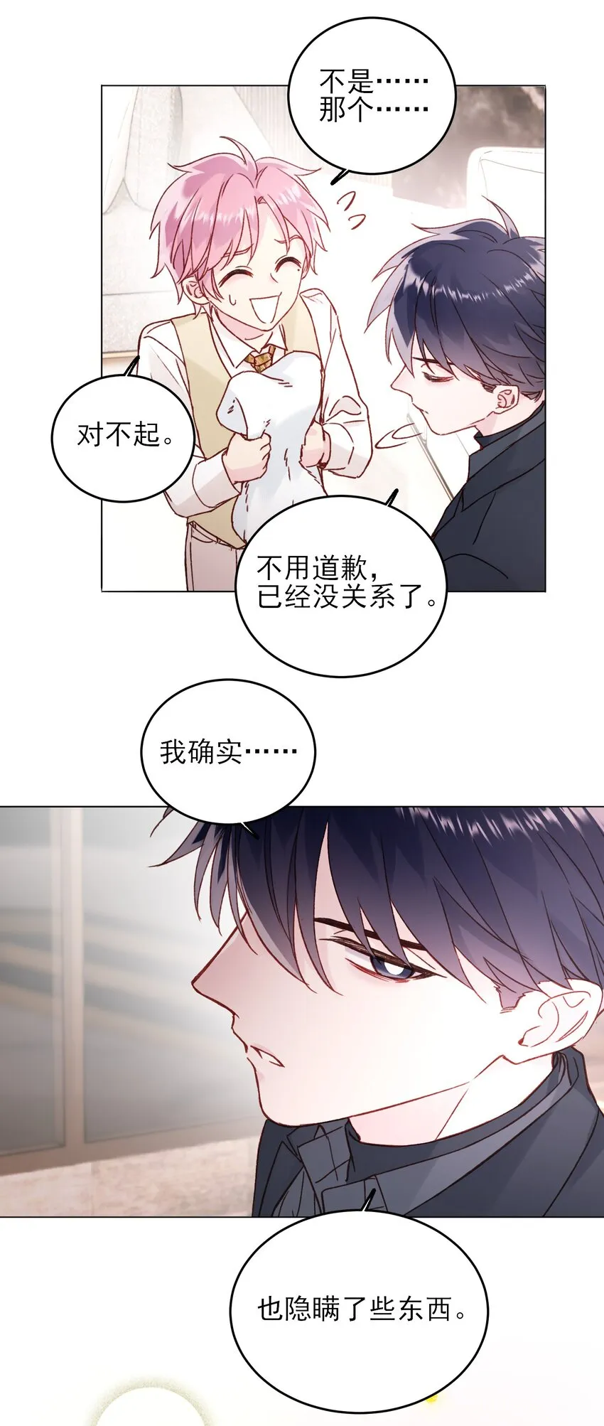 078 幻觉？ 第30页