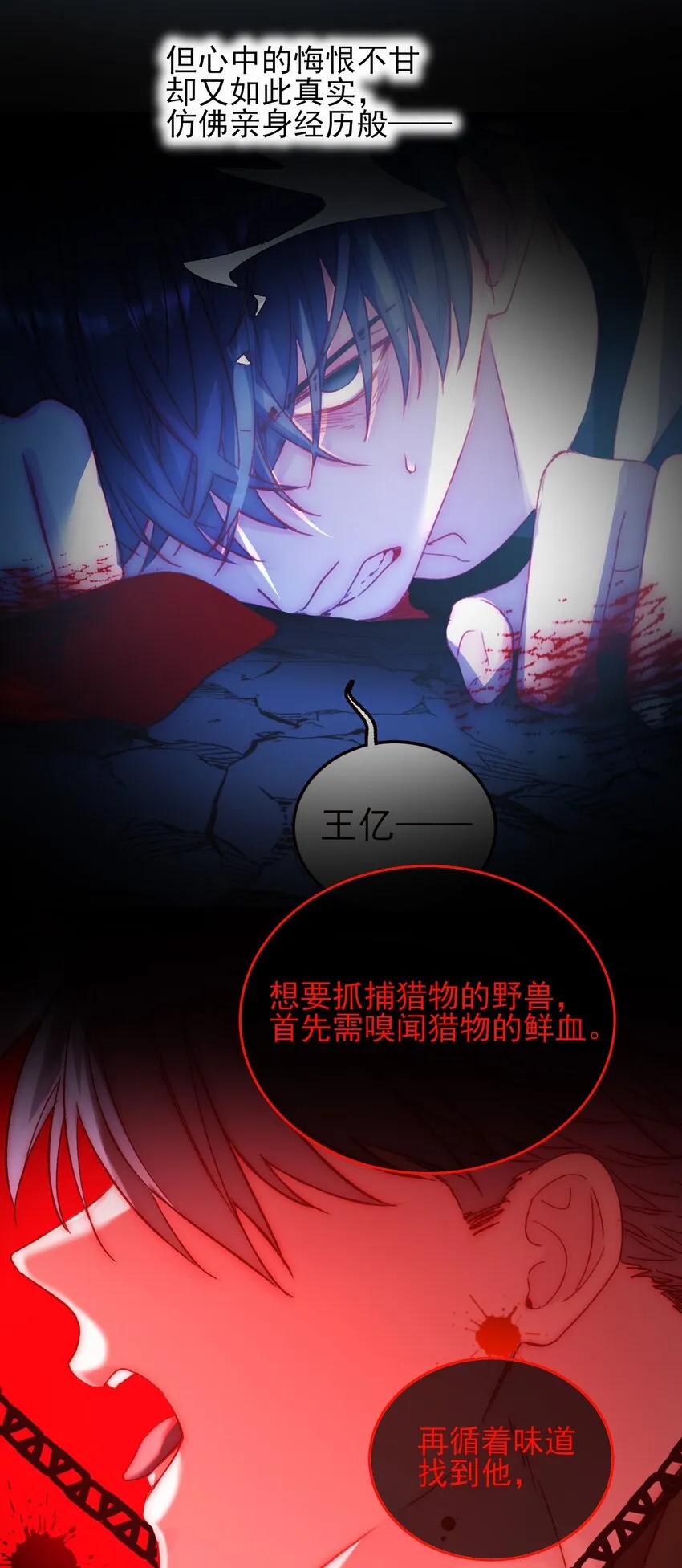 078 幻觉？ 第35页
