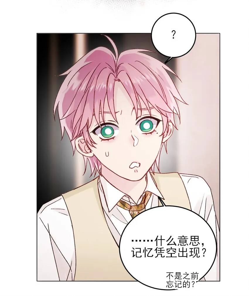 078 幻觉？ 第38页