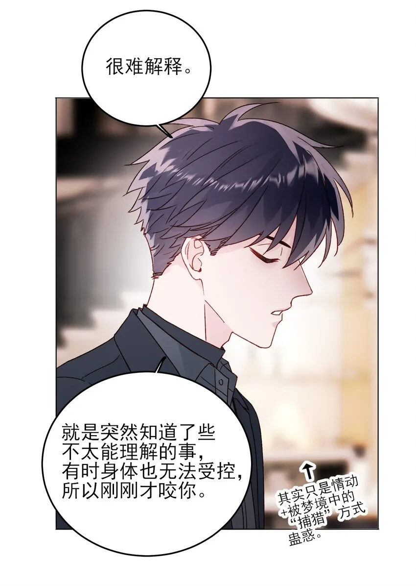 078 幻觉？ 第39页