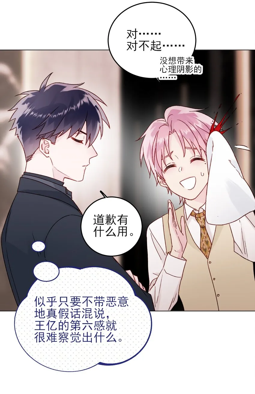 078 幻觉？ 第41页