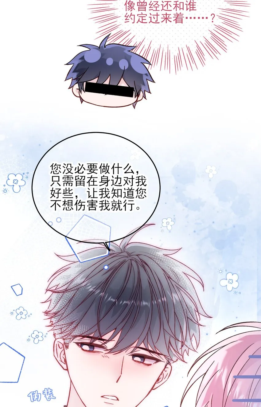 078 幻觉？ 第45页