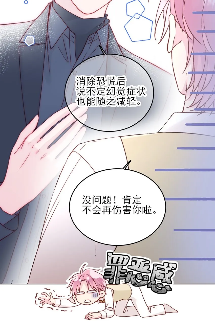 078 幻觉？ 第46页
