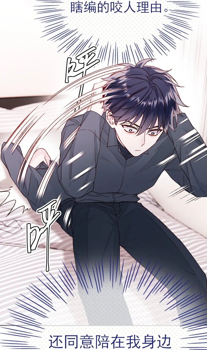 079 好甜！ 第3页