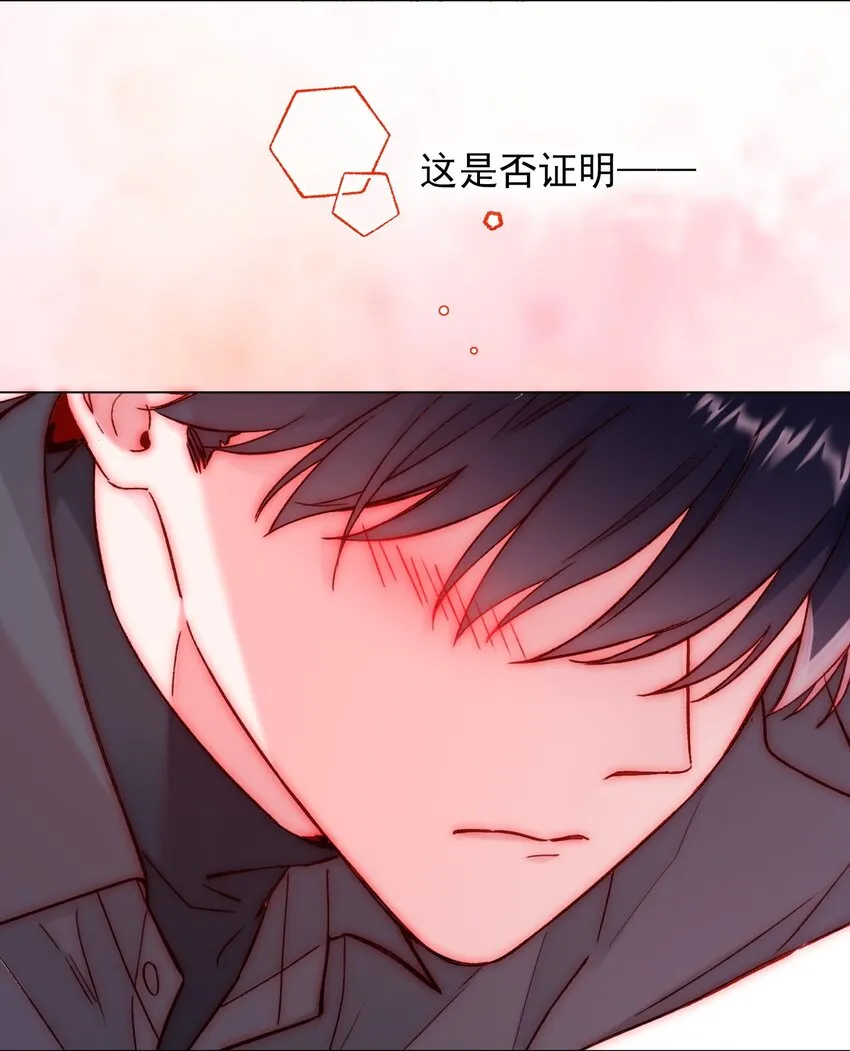 079 好甜！ 第7页