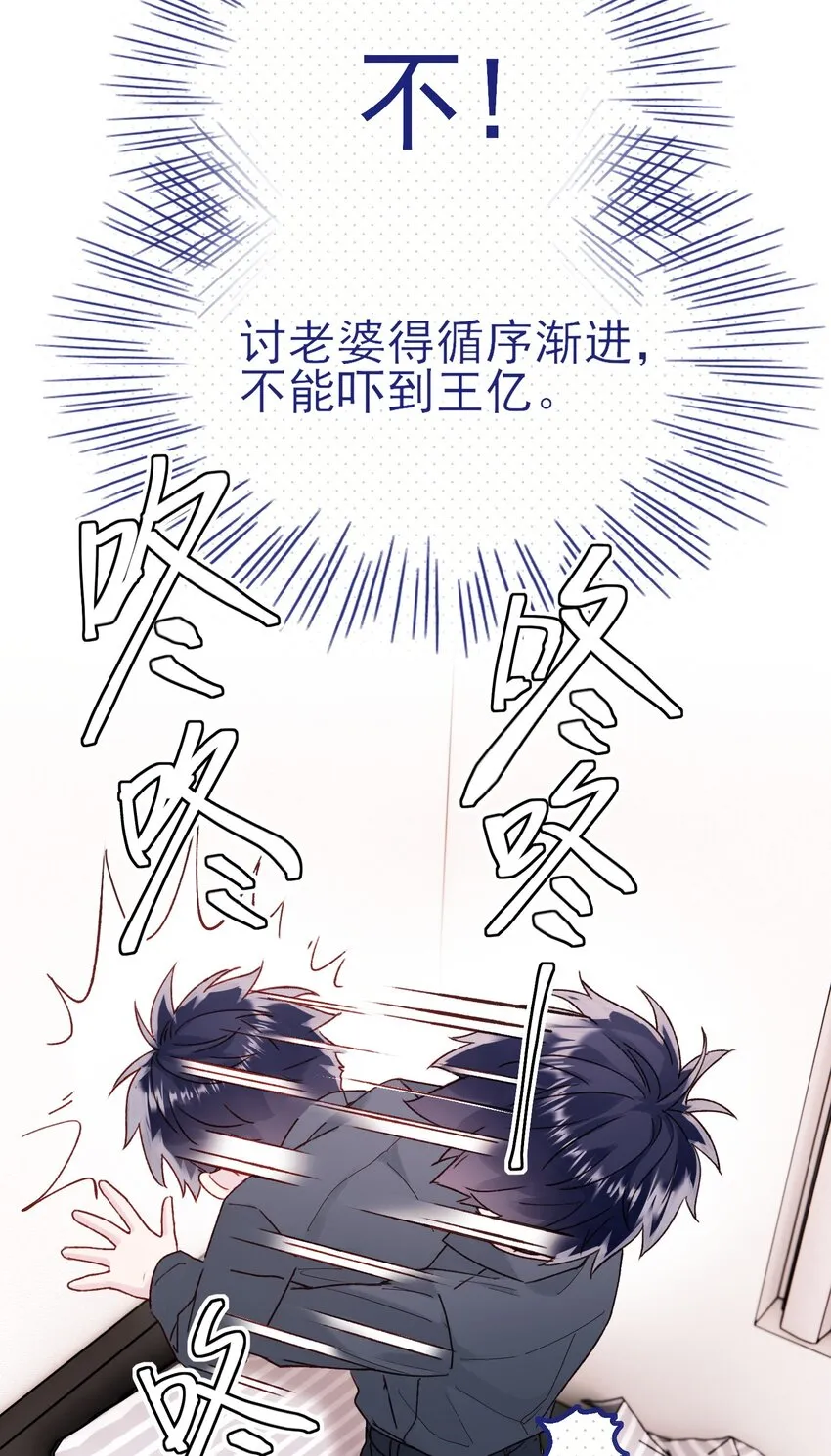 079 好甜！ 第9页