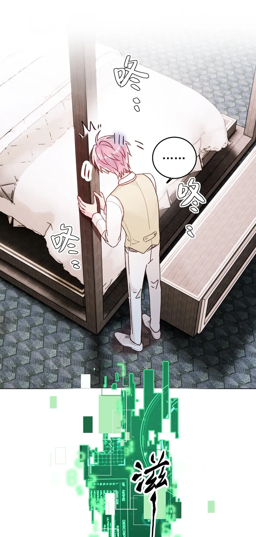 079 好甜！ 第12页