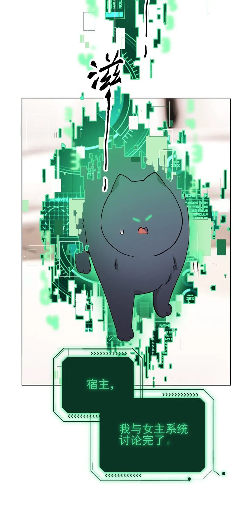 079 好甜！ 第13页