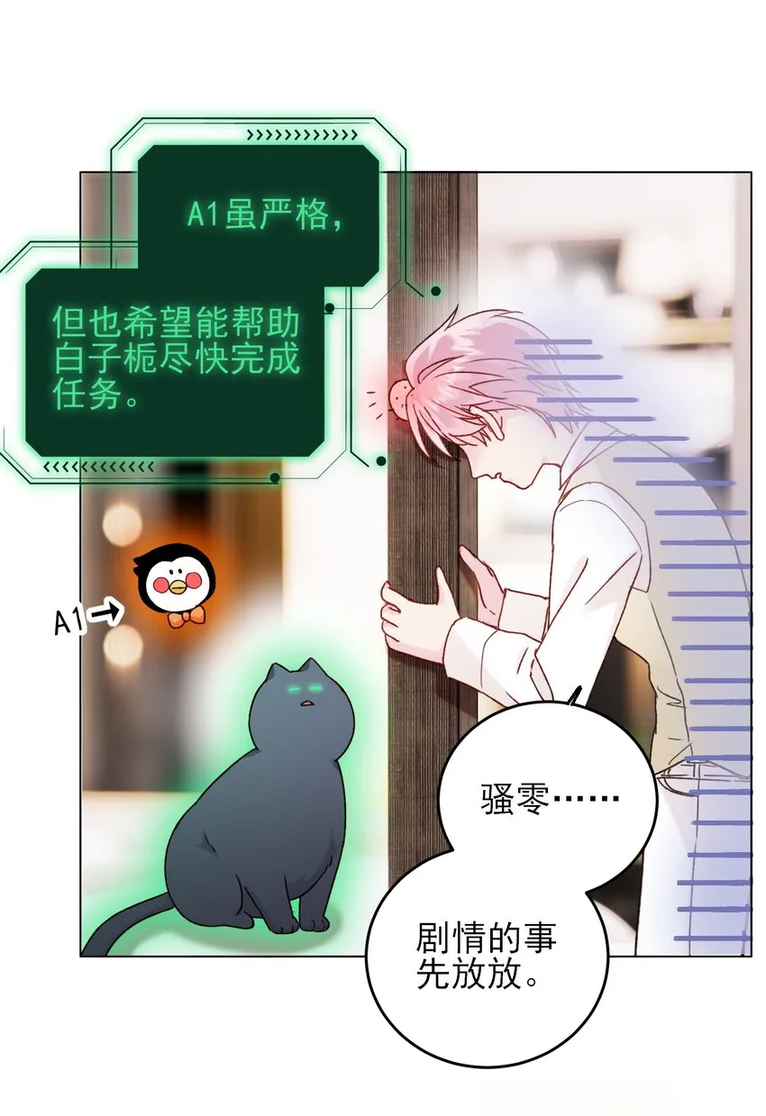 079 好甜！ 第14页