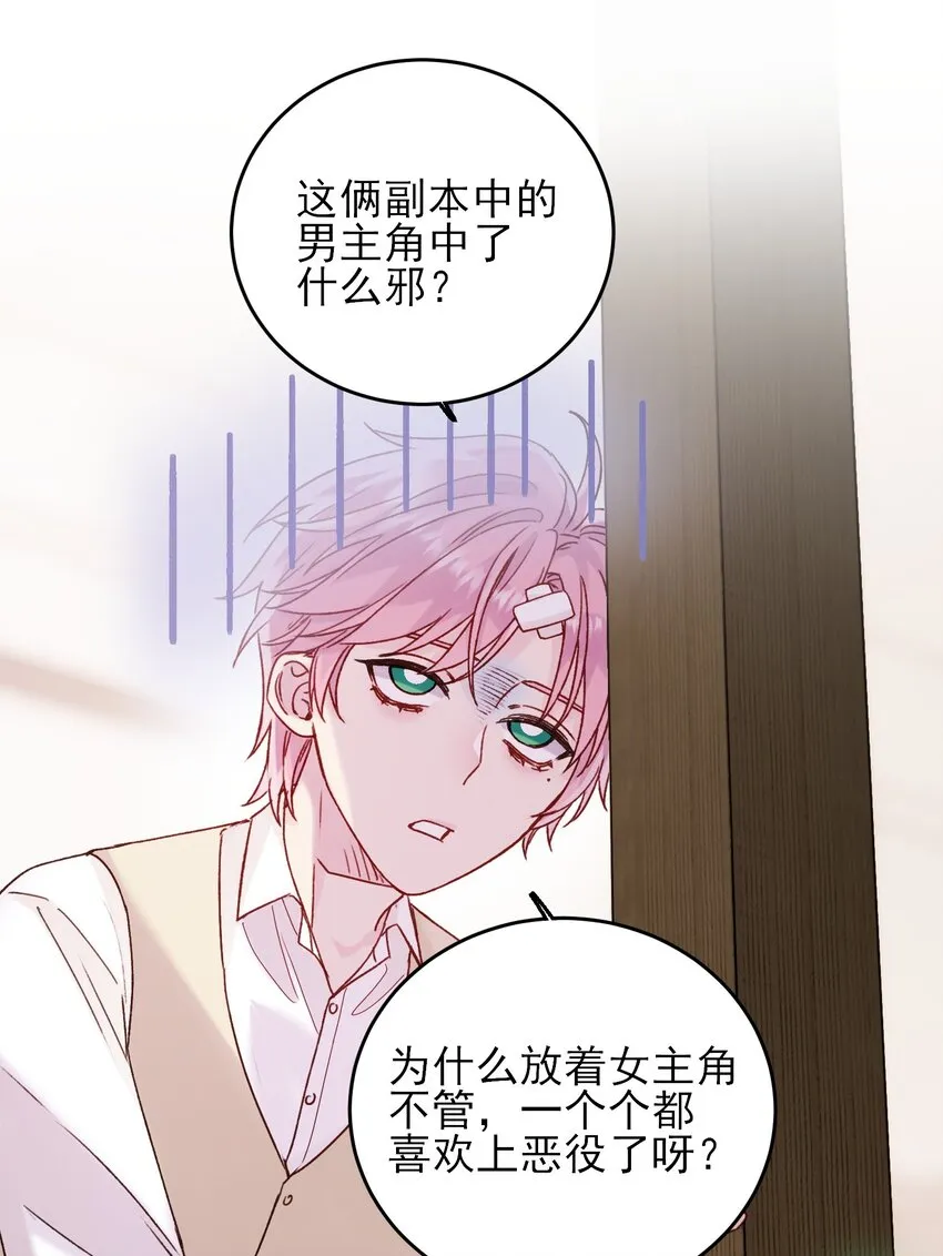 079 好甜！ 第15页