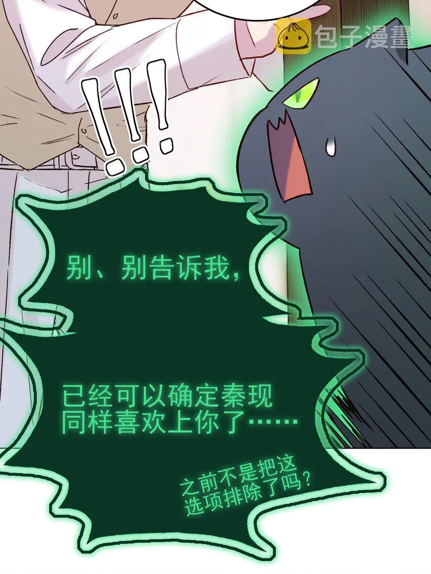079 好甜！ 第16页