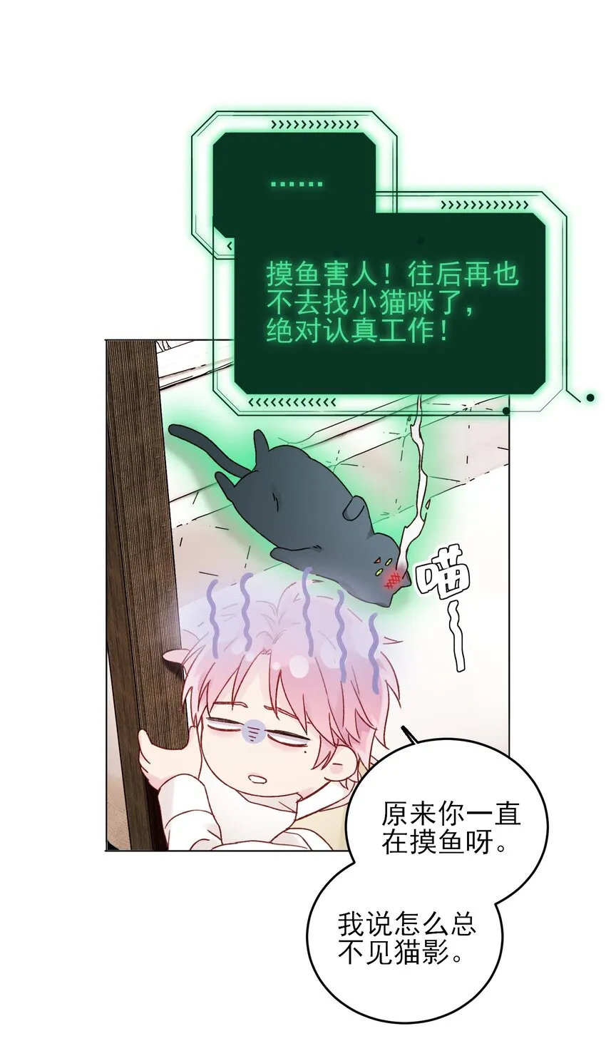 079 好甜！ 第19页