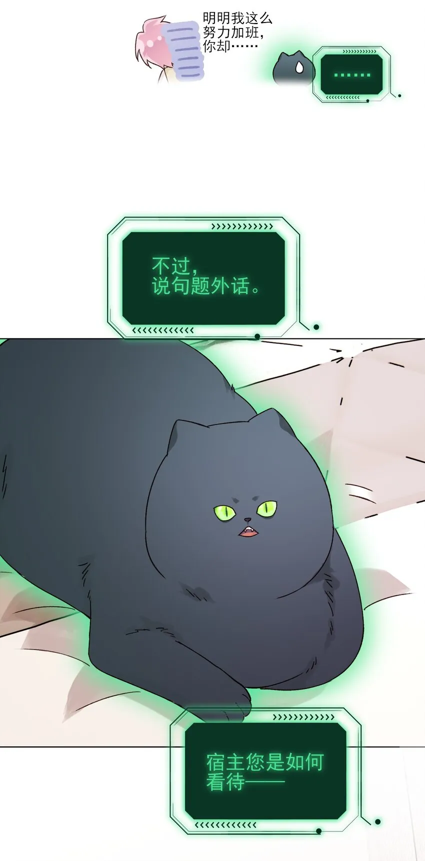 079 好甜！ 第20页