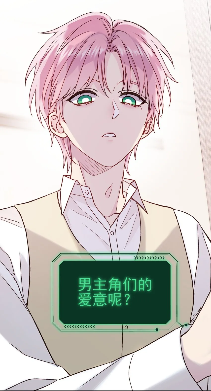 079 好甜！ 第21页