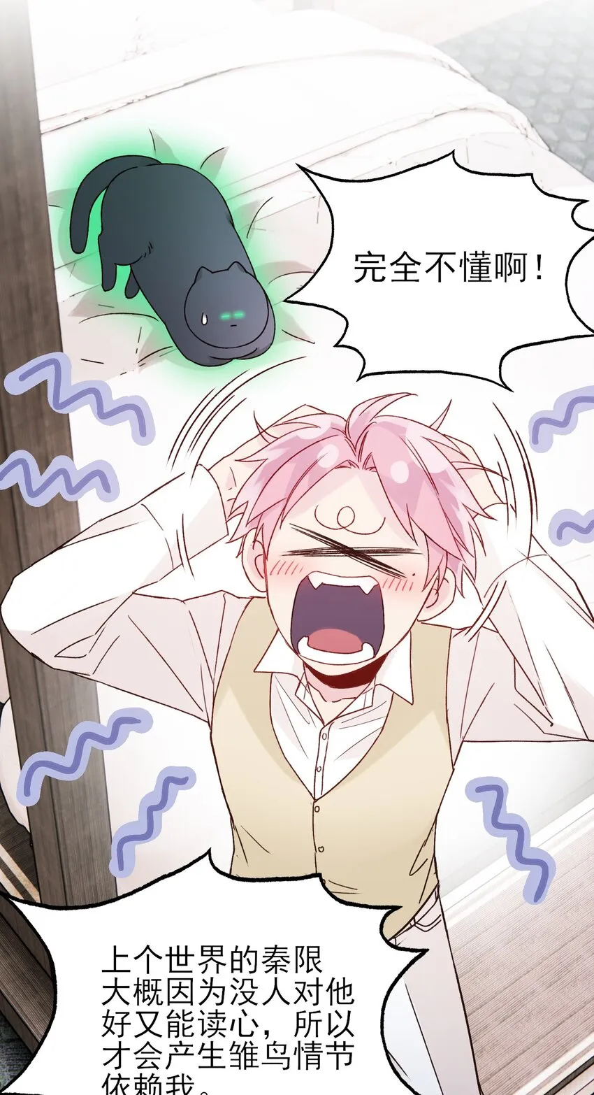 079 好甜！ 第23页