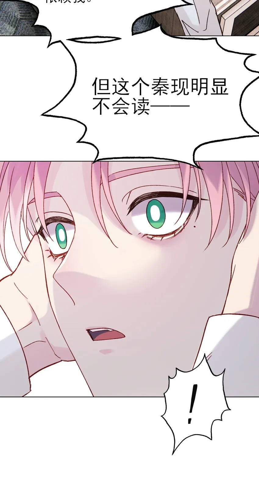 079 好甜！ 第24页