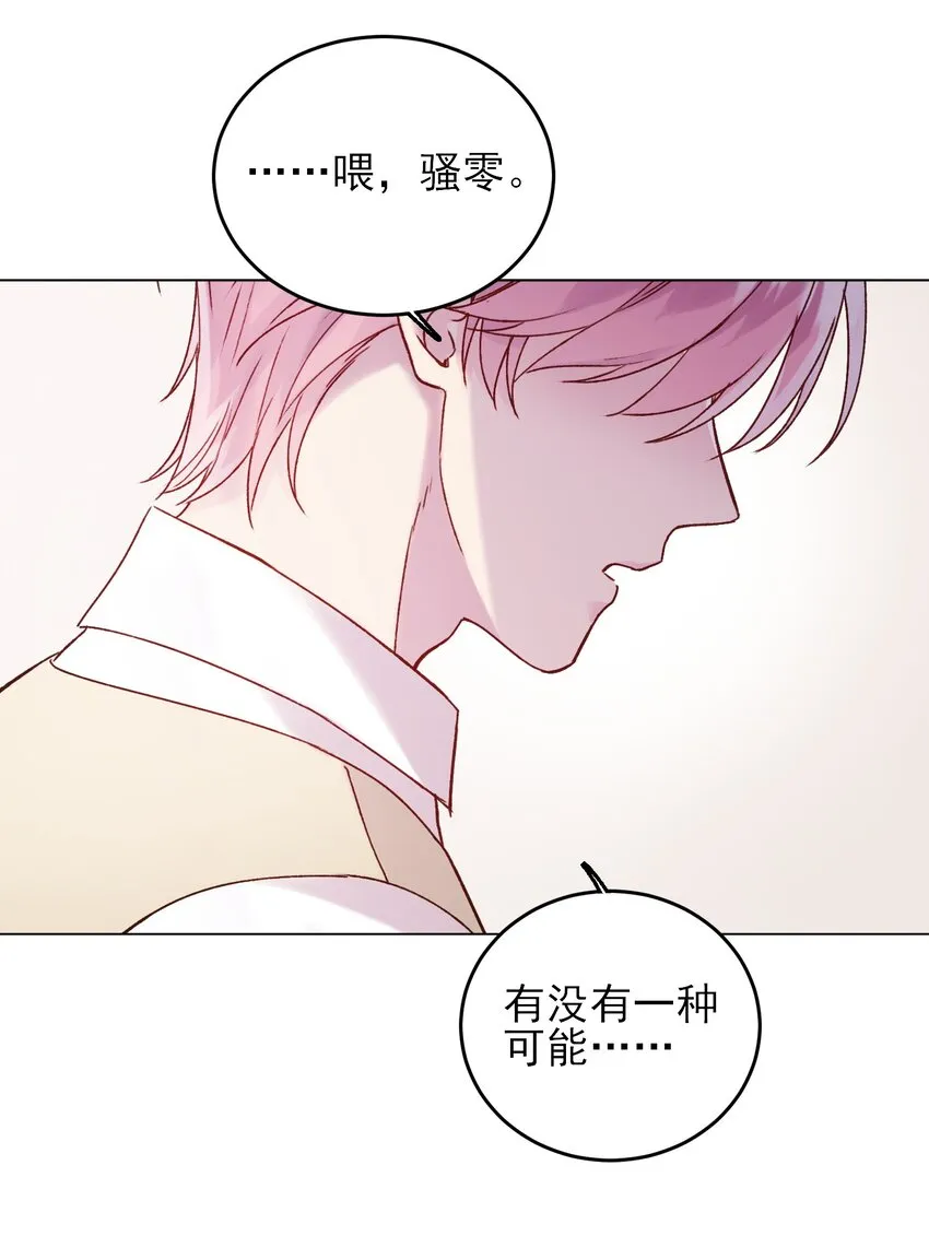 079 好甜！ 第26页