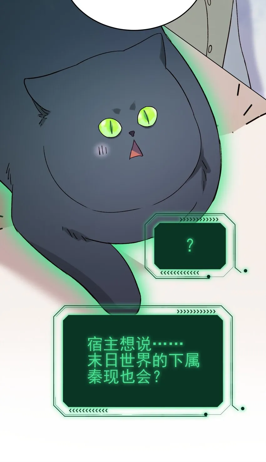 079 好甜！ 第28页