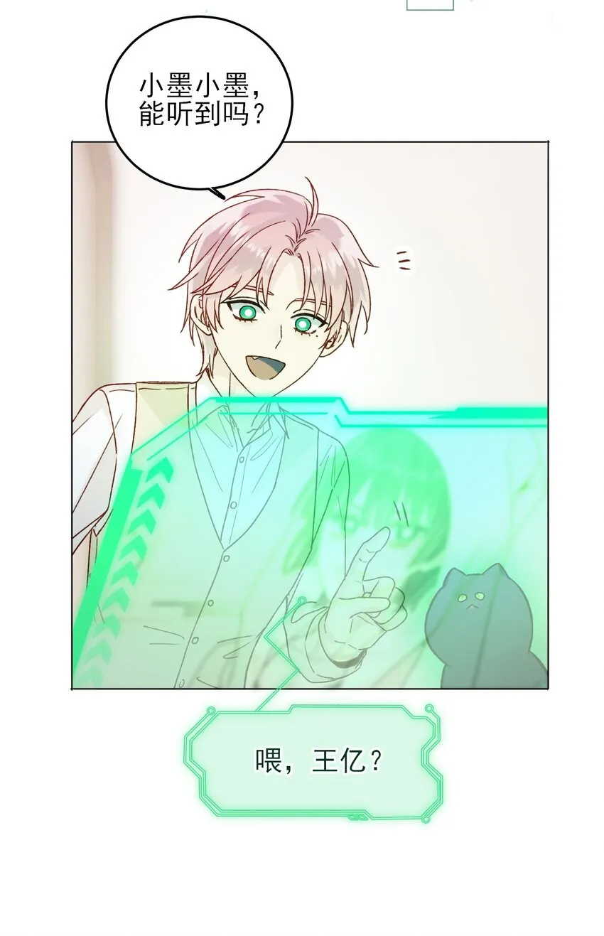 079 好甜！ 第31页