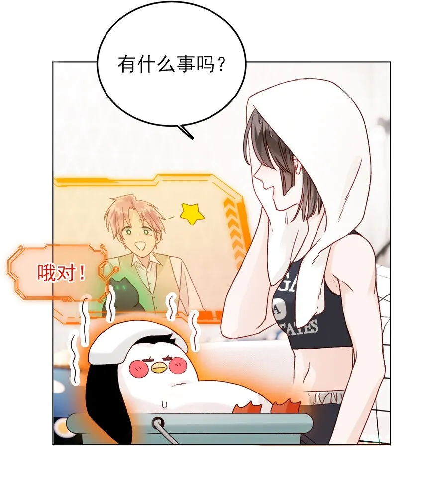 079 好甜！ 第33页
