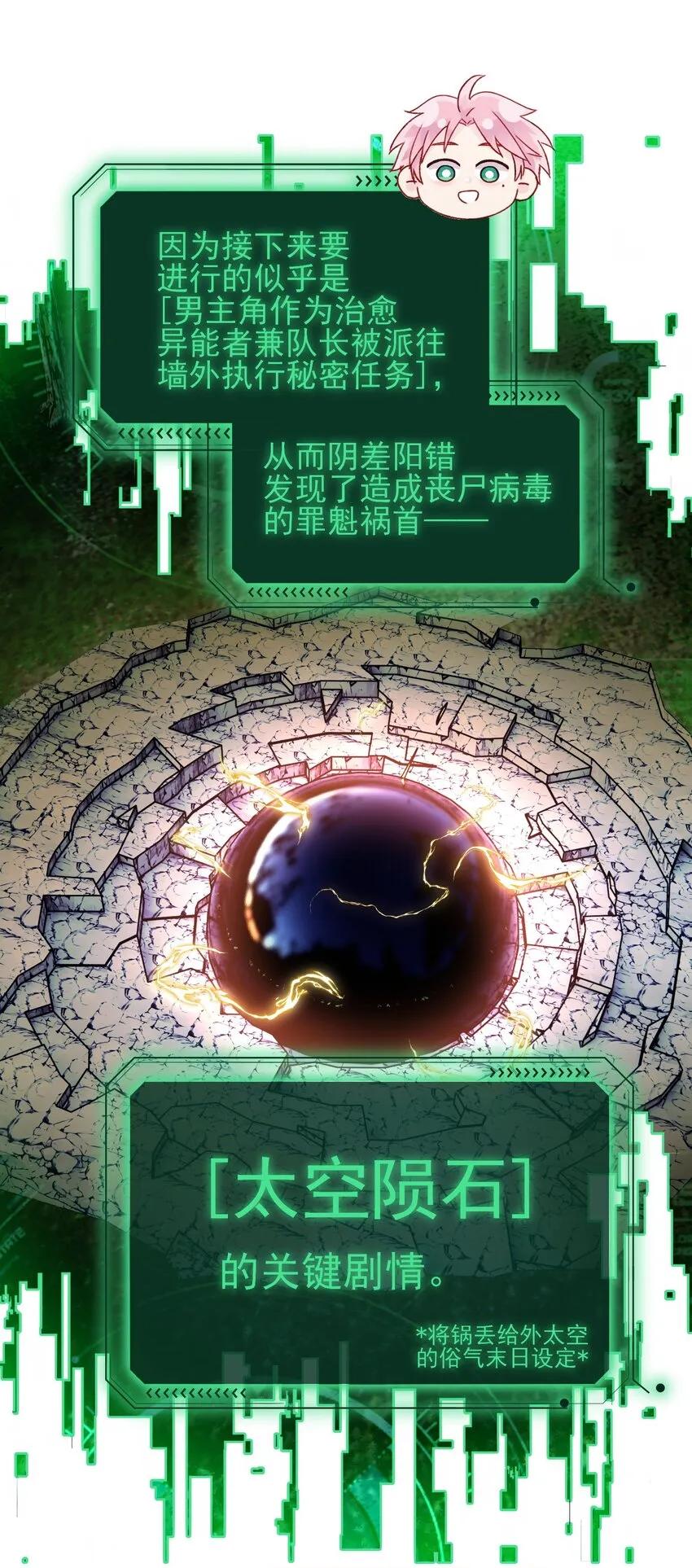079 好甜！ 第34页