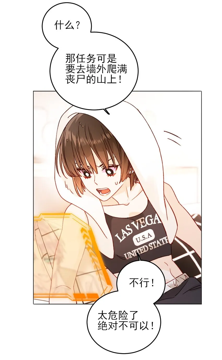 079 好甜！ 第36页