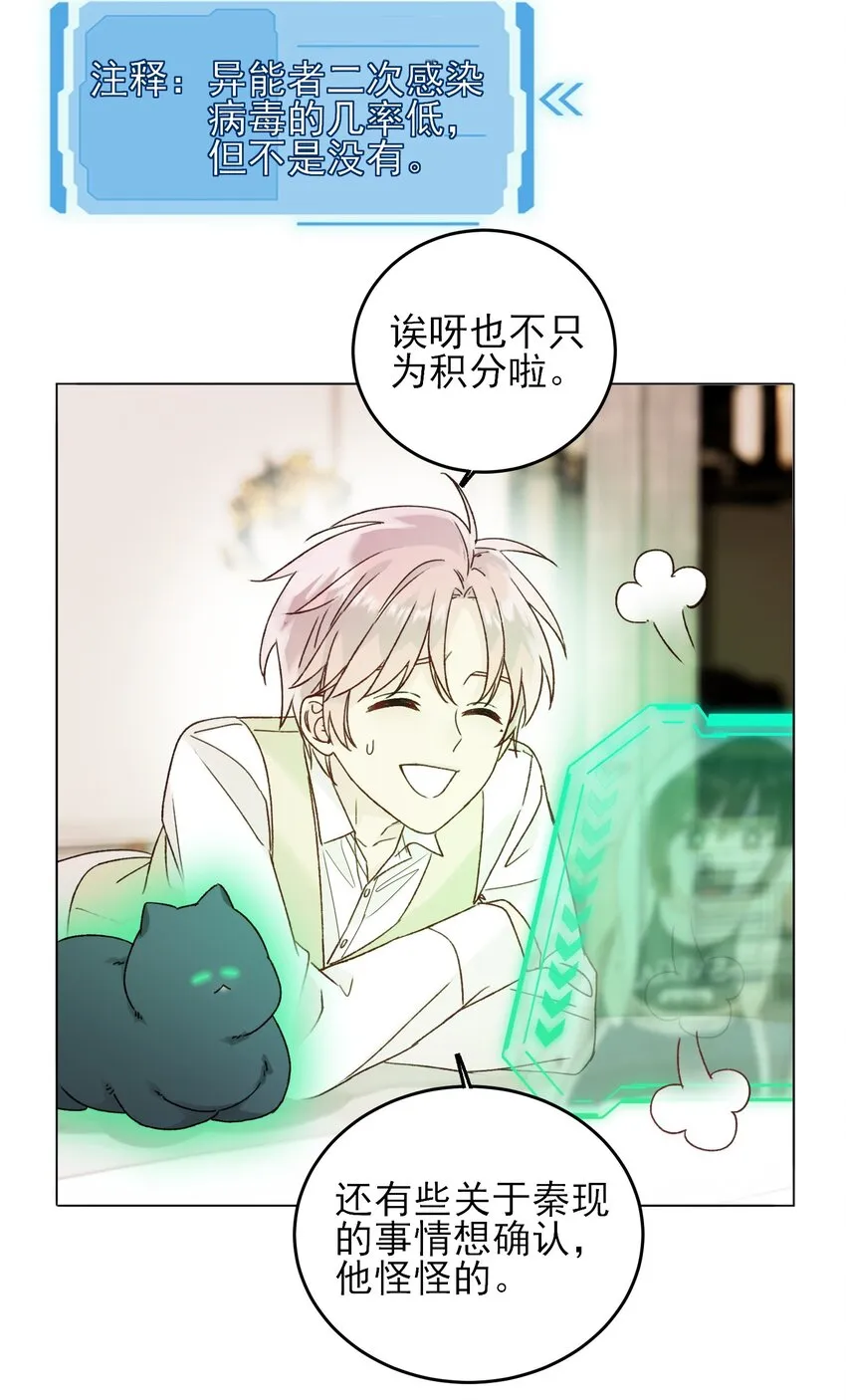 079 好甜！ 第38页