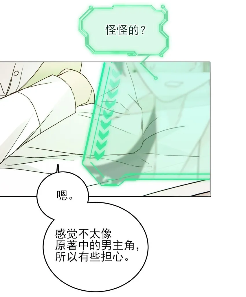 079 好甜！ 第39页