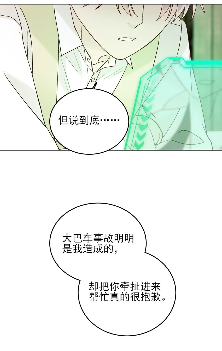 079 好甜！ 第40页
